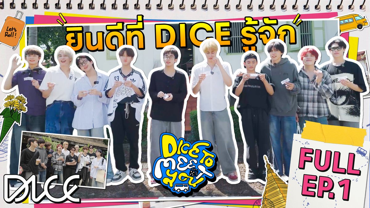 บันทึกเรื่องราว DICE TO MEET YOU | EP.1 🚌💨

พร้อมออกเดินทางขึ้นเหนือไปด้วยกันแบบ ROAD TRIP เช็คอินแรกที่จังหวัดแพร่ ! 🌿

🔗: youtu.be/lCTzbmhyWaA

DICE TO MEET YOU แอ่วเหนือกับ DICE
ทุกวันอังคาร เวลา 20:00 น.
ทาง Youtube : DICE.SONRAY

#DICE_TOMEETYOU_EP1
#DICE_TOMEETYOU