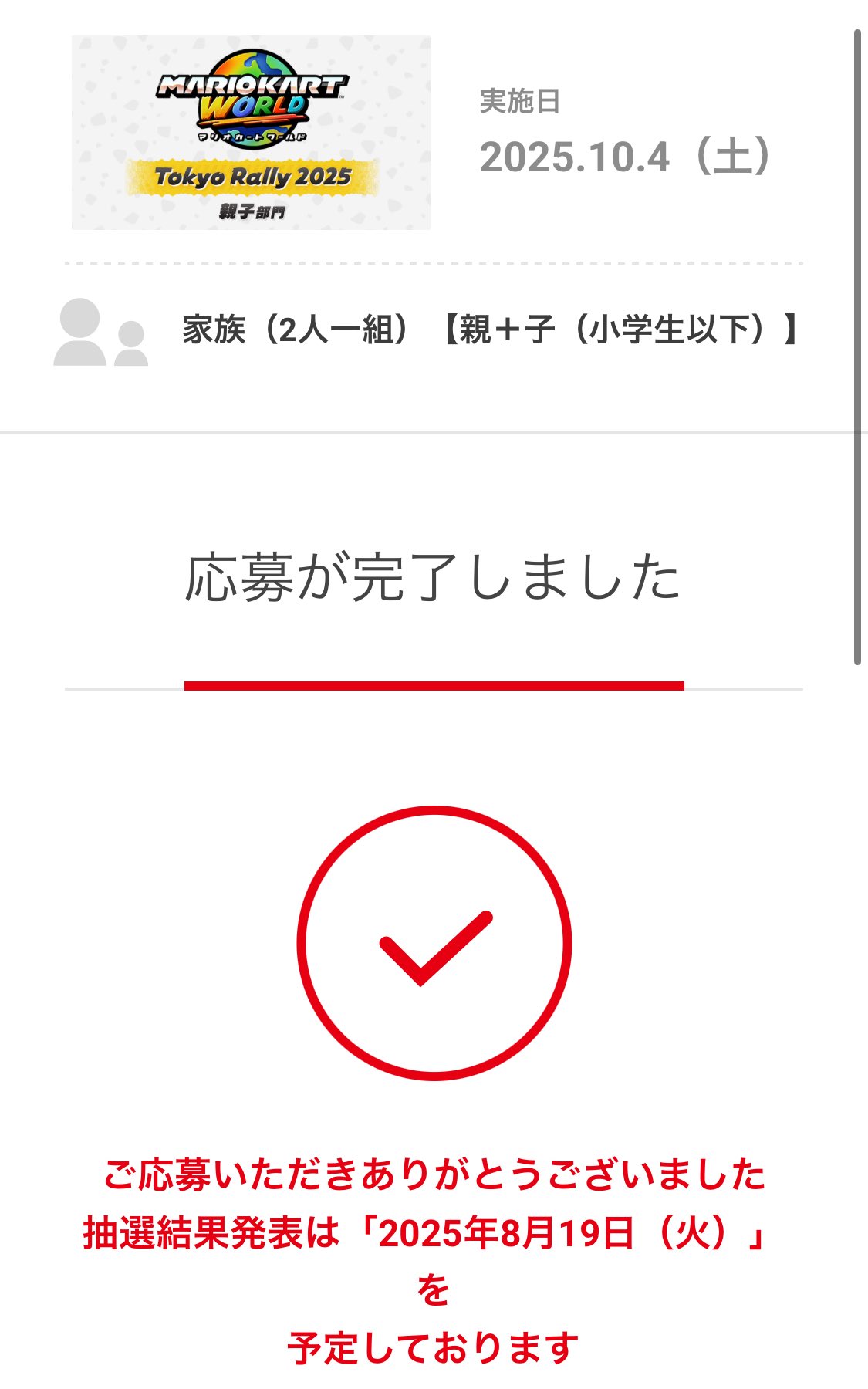 募金お願い致します 特殊詐欺 09024175225 こちらけーしちょう爆笑 捜査2課です