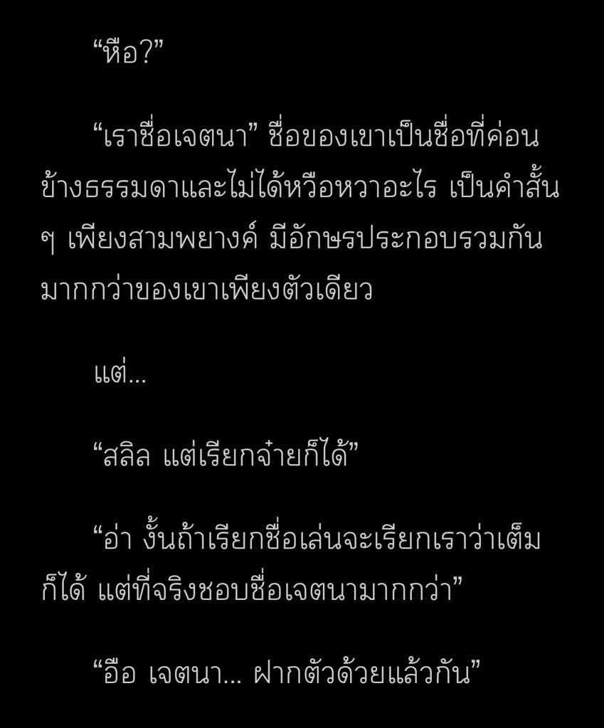 รีวิวนิยายวายจ่ะพส. tweet media