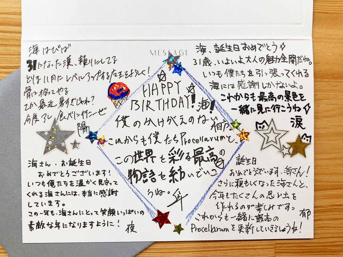 tsukiuta1's tweet image. ☆本日は海誕生日④☆
海「夜にとっても笑顔いっぱいの年にできるようにしような!(ヨシヨシ)」
夜「はい、ありがとうございます…何だか照れますね…」
海「陽、アレ🍨食べにいこうな!あと、レベルアップ魔王様は任されるんだが、陽も(ツッコミ担当)よろしくな!」…