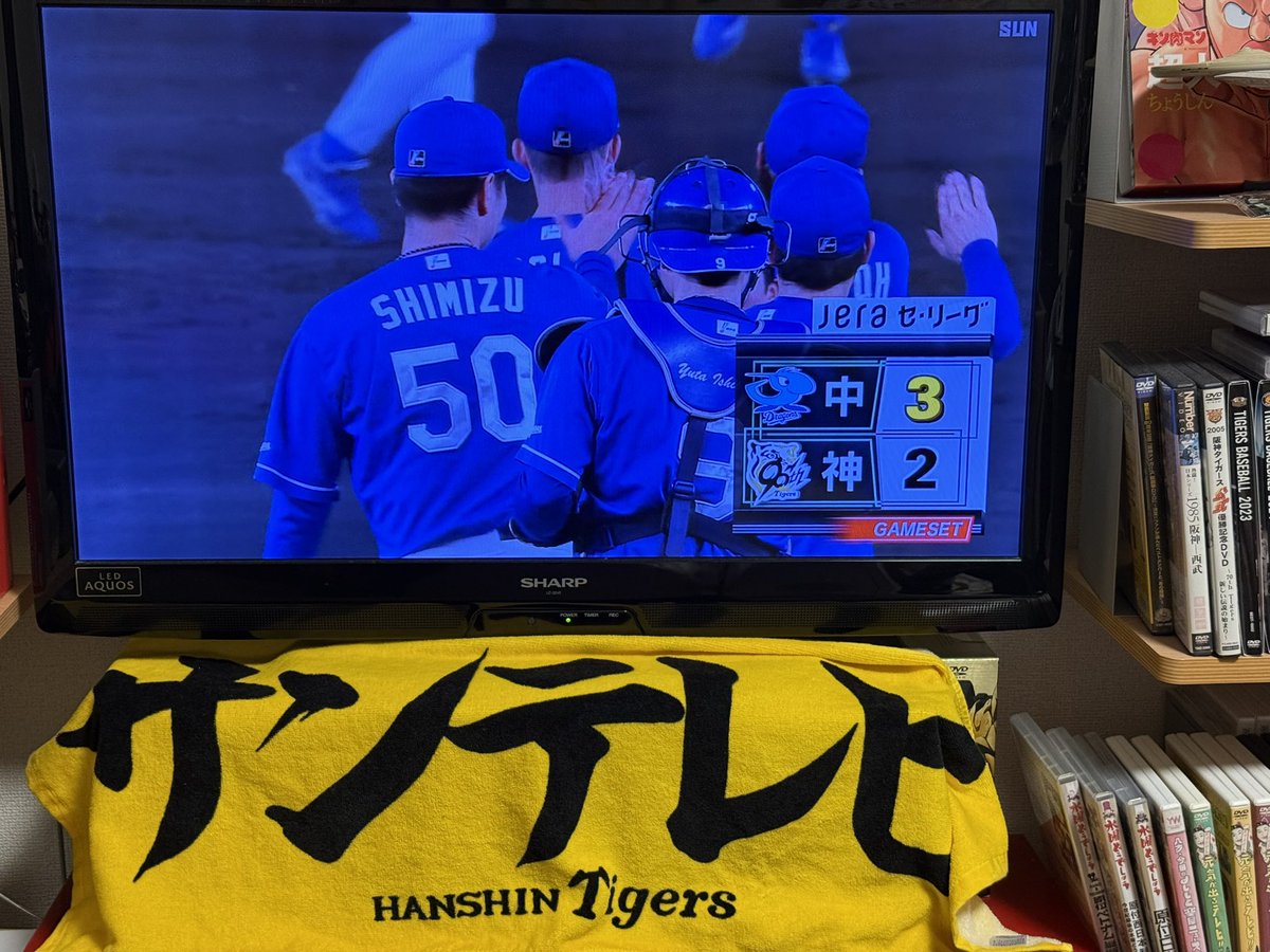 延長まけほー🐯 テキスト速報を見る限り、今日は負けるべくして負けた