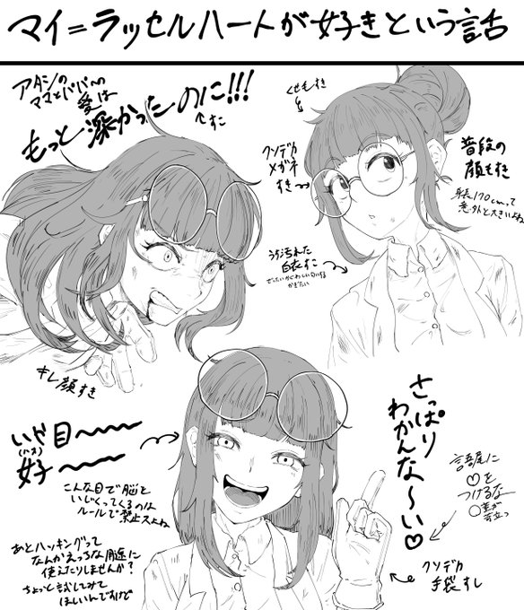 沖縄出張の帰り道で運命の巻戻士呼んでたらマイ先生にハマってしまいましたとさ 