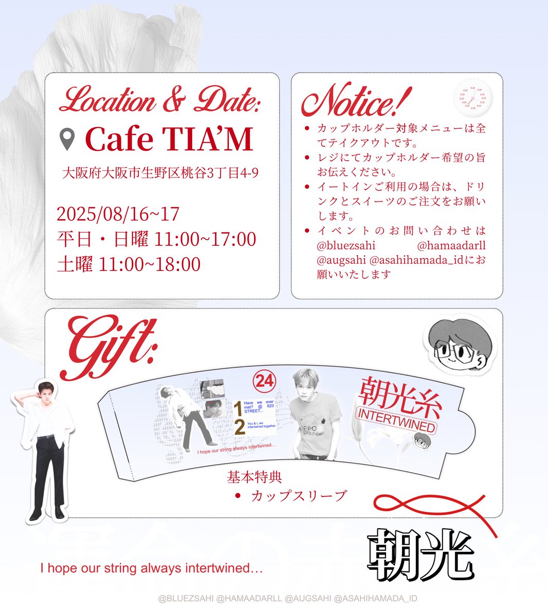 augsahi's tweet image. 2025 ASAHI BIRTHDAY CAFE EVENT 
[ revise ] 

💡 𝗨𝗻𝘁𝗶𝗹 𝗧𝗵𝗲 𝟴𝟮𝟬 𝗟𝗶𝗴𝗵𝘁𝘆𝗲𝗮𝗿 ★
#TREASURE アサヒ さん お誕生日カフェ

☎️ 25.08.16-25.08.17
🪡 Cafe TIA&apos;M @CafeTIAM
( 大阪府大阪市生野区桃谷3丁目4-9 ) 

 #ChaseThe820 #24LightYear #アサヒ #아사히 #트레저 #トレジャー