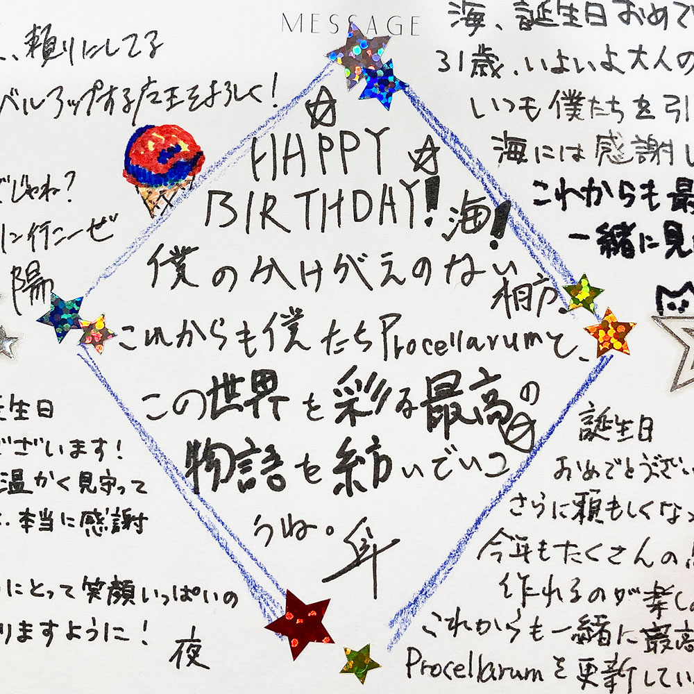 tsukiuta1's tweet image. ☆本日は海誕生日⑤☆
陽「…うーわー、ラスボスが両手を広げて待ってんぞ」
涙「隼はもう1回よしよししてもらったのにね」
夜「海さんさえよければおかわりOKなんじゃないかな」
郁「何てったって海さんの相方ですもんね」
海「あはは。あらためてよろしくな、かけがえのない相方さん?(ヨシヨシ)」…