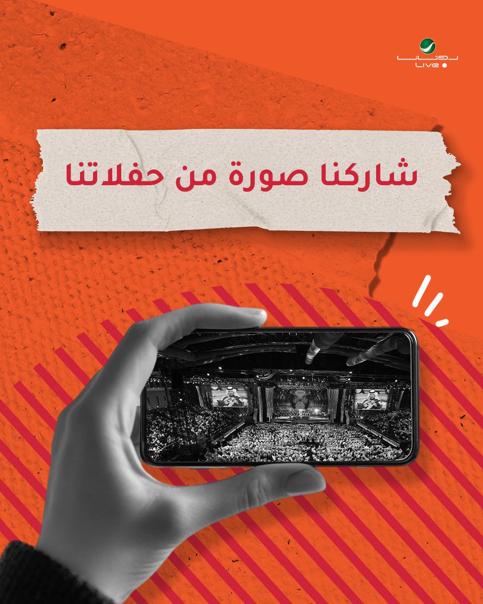 جا دوركم 😎👇

#روتانا_لايف