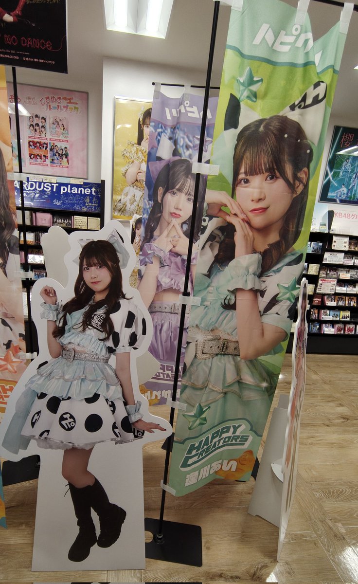 iga_jun's tweet photo. タワーレコード錦糸町パルコ店に行ってノボリと全身パネルを見てきました
そして、今日が発売日の1stフルアルバムを購入しました

#ハピクリ
#逢川あい さん
#ハピクリ1stアルバム
#makehappy https://t.co/nCGnzexWLn