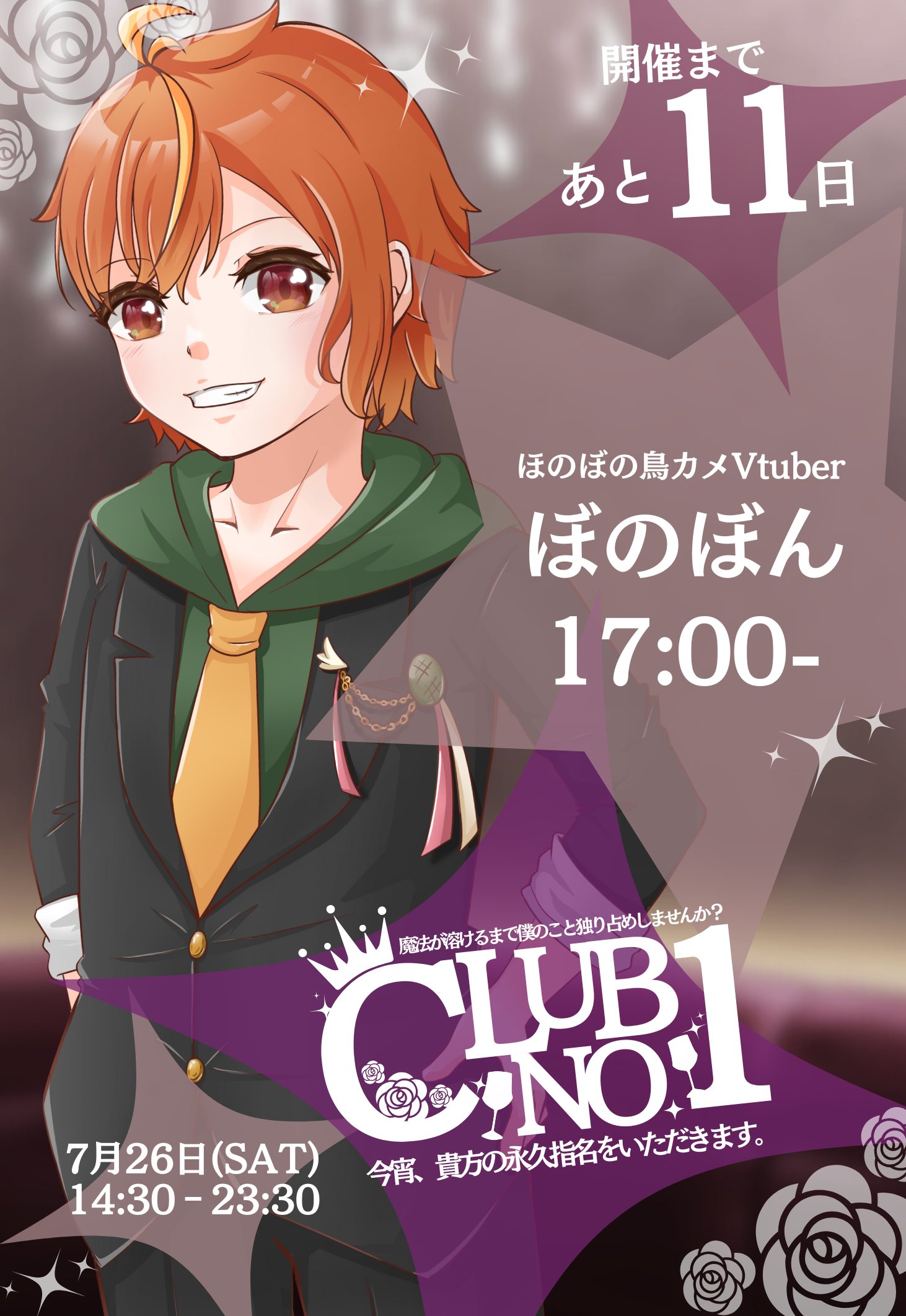 燈璃ライト✴️⚡️7/26CLUBNO.1歌枠ﾘﾚｰ🥂 on X