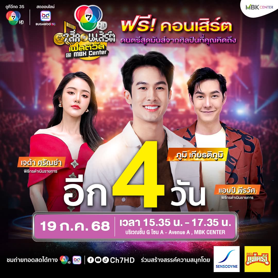 Poom Kiatipoom Official Fanclub tweet media