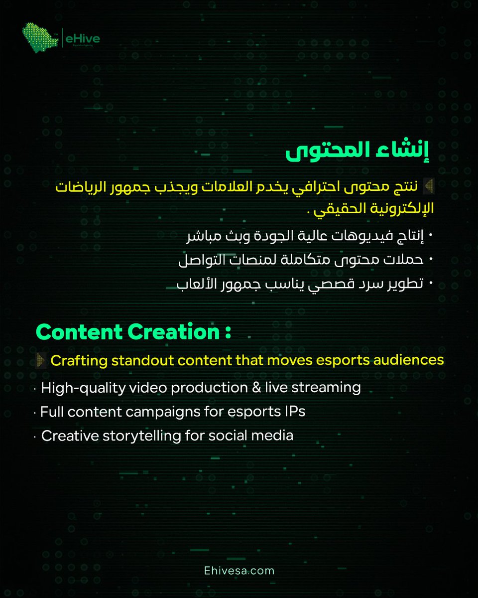 ehivesa's tweet photo. تبغى تصير نجم في عالم الرياضات الكترونية ؟ أو تبغى محتواك يوصلك لأكبر جمهور؟

في eHive، نقدم خدمات تدعم الموهبة وتضخّم حضورك:

🎯 تمثيل المواهب
ندعمك بالرعاية، الاستراتيجية، والعلاقات لتوصل للمرحلة اللي بعدها.

🎥 إنشاء المحتوى
ننتج محتوى احترافي يخلّي اسمك يبرز، وقصتك تُسمع. https://t.co/XEJUs5SWzQ