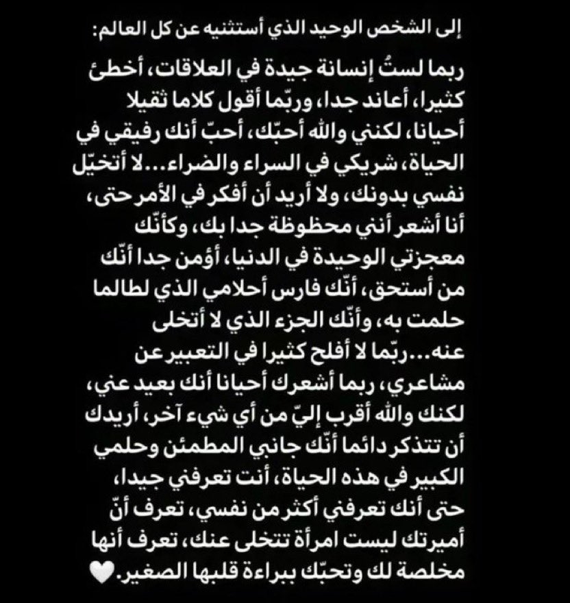 Oiphef's tweet image. إلى الشخص الوحيد الذي أستثنيه عن كل العالم ♥️