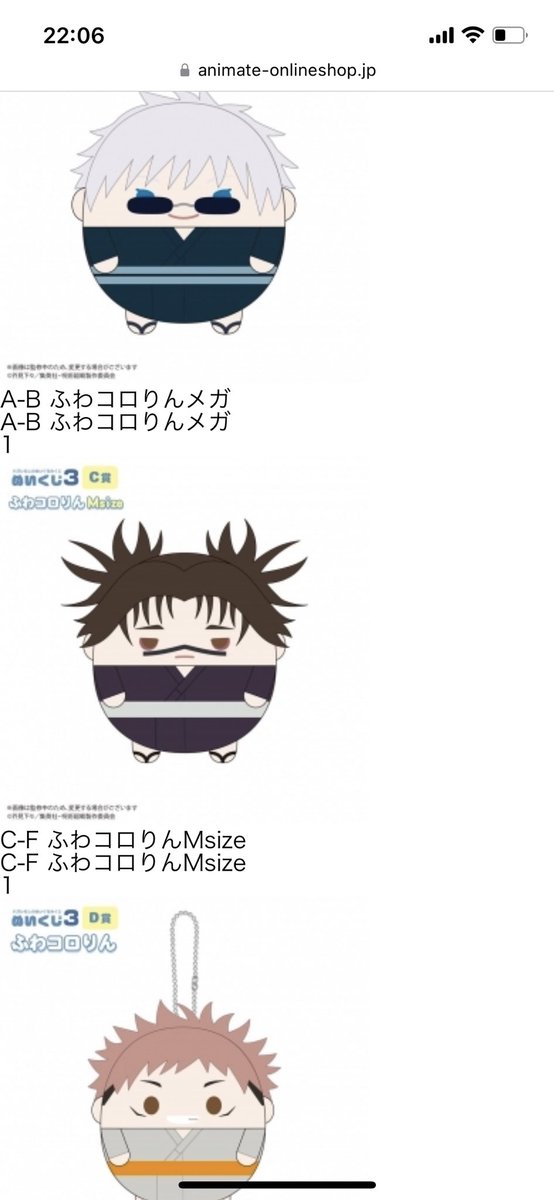 lunatic928's tweet photo. お兄ちゃんの浴衣姿の誘惑に負けて、ぬいくじ回してしまった。お兄ちゃん来てくれてめちゃんこ嬉しいが、ごじょせんのA… https://t.co/4X56Y53xf3