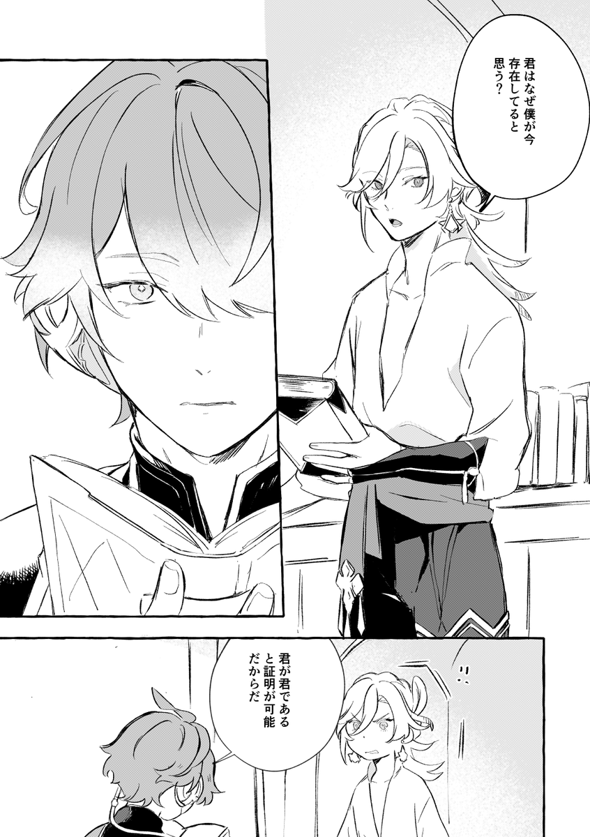 アルカヴェ 🏛️大遅刻漫画 1/2 