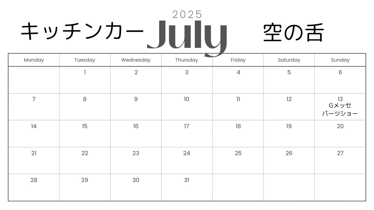 joshusanzokumen's tweet image. 予定変更しました！