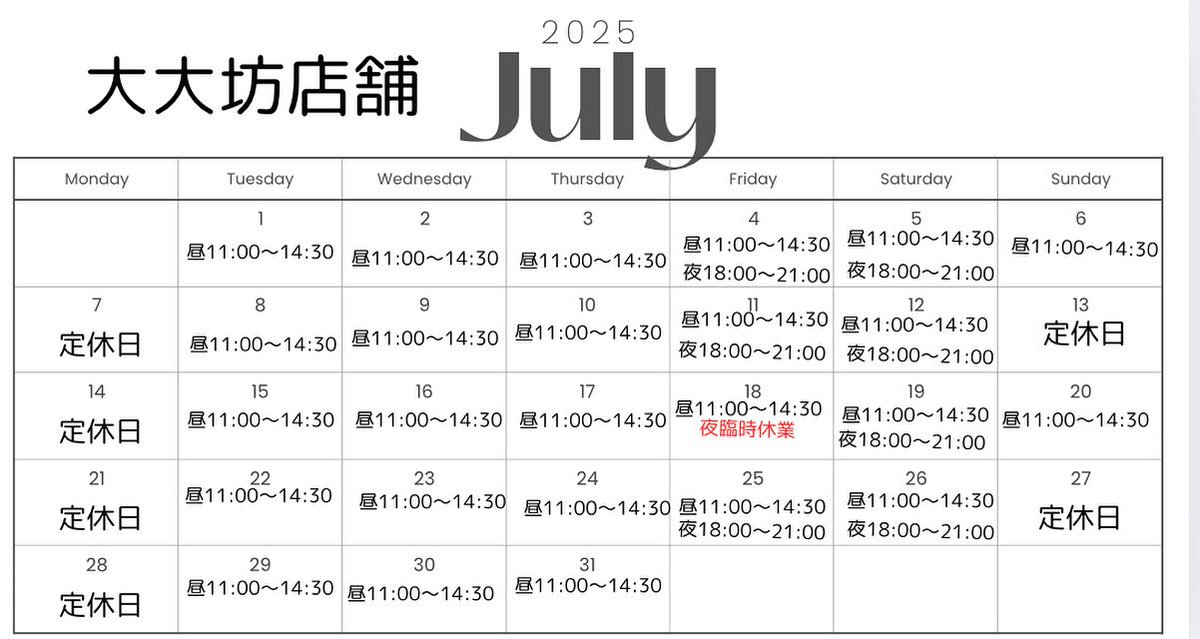 joshusanzokumen's tweet image. 予定変更しました！
