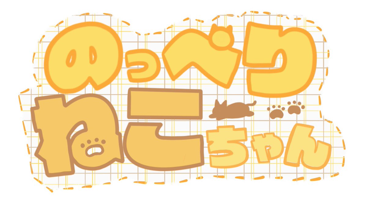 nachiyaCh's tweet image. ネームロゴ描いてみてたりします(*´-`)