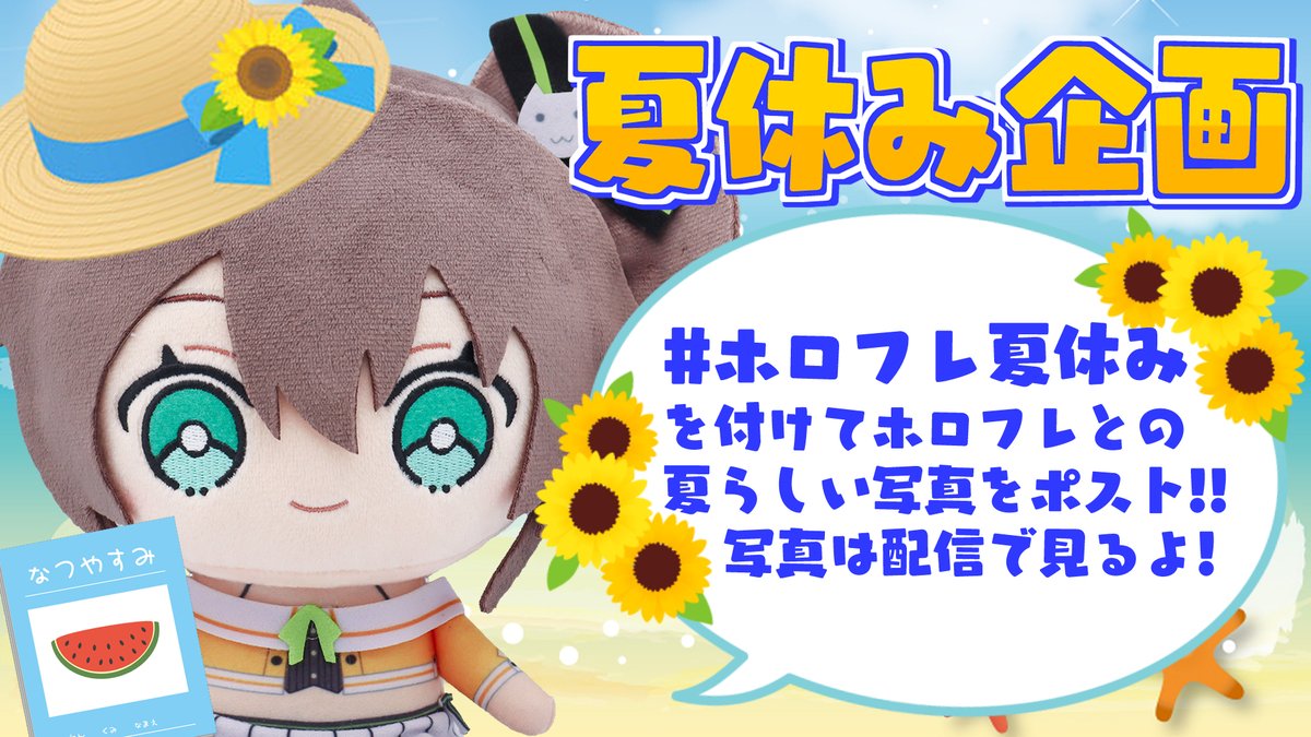 ๅค่ฒใพใคใ๐ฎๆฐๆฒใใฉใดใฌใฟใผใใชใชใผในโจ (@natsuiromatsuri) on Twitter photo โๅคไผใฟไผ็ปๅ็ฅโ
hololive friends(ใใญใใฌ)ใจใฎๅคไผใฟๆใๅบๅ็ใ่ฆใใฆใปใใโจ
ใฒใพใใใจไธ็ทใๆตทใจไธ็ทใใใๆฐทใจไธ็ท
ใใใใช"ๅค"ใจใใญใใฌใฎๅ็ใๆฎใใ๏ผ๏ผ
#ใใญใใฌๅคไผใฟ ใงใใคใผใใใฆใใใใ้
ไฟกใง็ดนไปใใใ๏ผ๏ผ โๅคไผใฟไผ็ปๅ็ฅโ
hololive friends(ใใญใใฌ)ใจใฎๅคไผใฟๆใๅบๅ็ใ่ฆใใฆใปใใโจ
ใฒใพใใใจไธ็ทใๆตทใจไธ็ทใใใๆฐทใจไธ็ท
ใใใใช"ๅค"ใจใใญใใฌใฎๅ็ใๆฎใใ๏ผ๏ผ
#ใใญใใฌๅคไผใฟ ใงใใคใผใใใฆใใใใ้
ไฟกใง็ดนไปใใใ๏ผ๏ผ