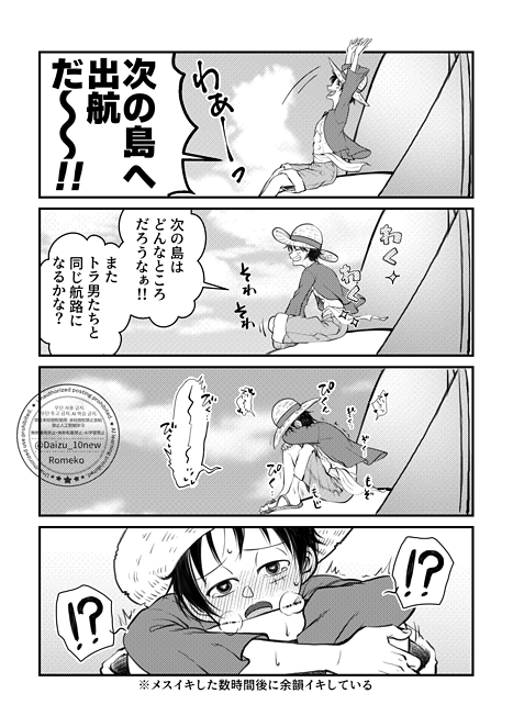 Daizu_10new's tweet photo. 星願・はとむぎゅイベントお疲れ様でした！
ペーパーラリーで配ってた漫画です。
＊センシティブ注意＊ https://t.co/hm92j31AS4