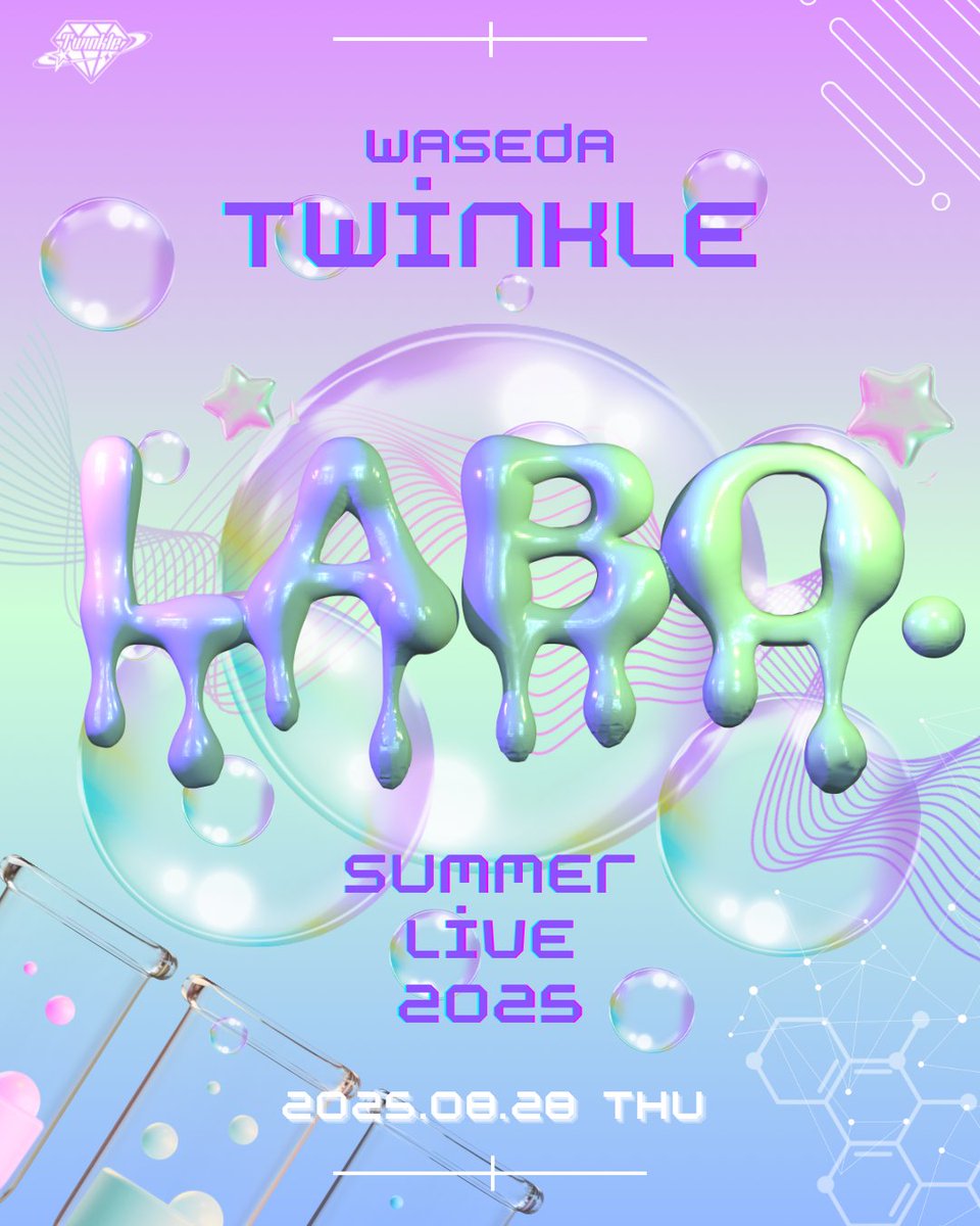 早稲田大学Twinkle tweet media