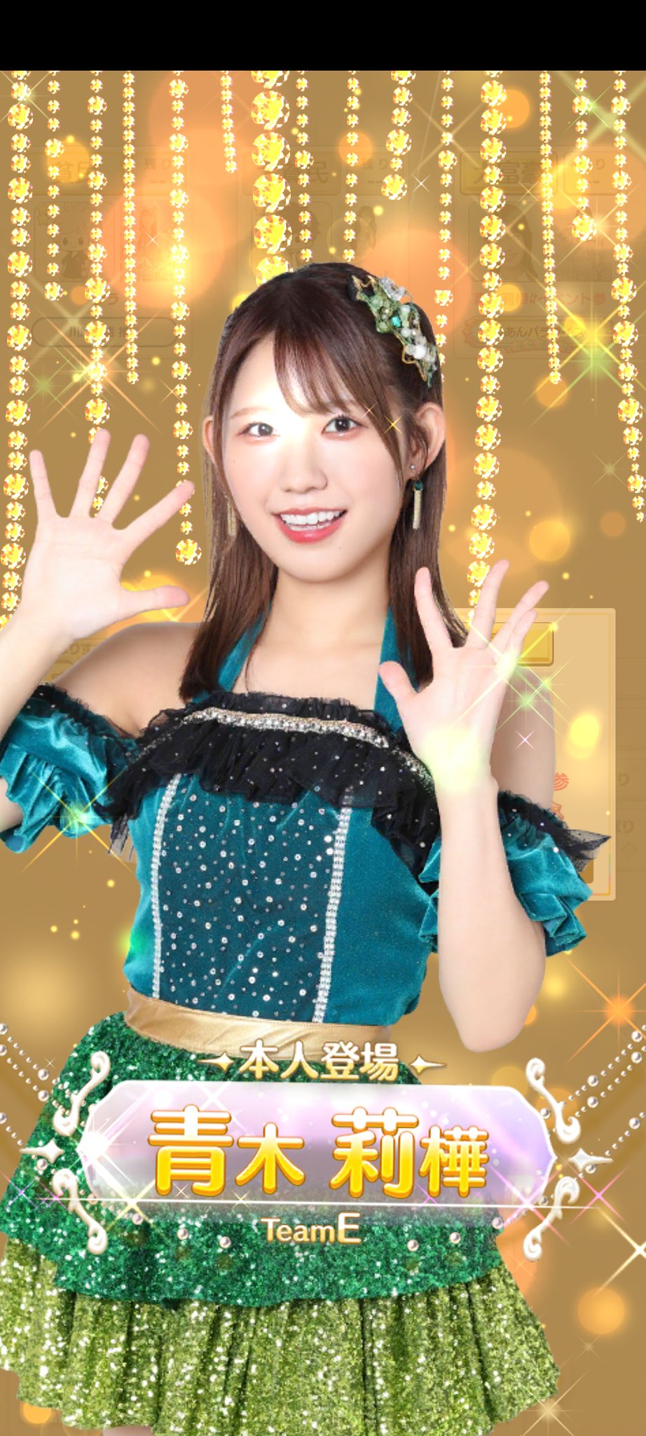 SKE48 青木莉樺　直筆メッセージカード＆ステッカー 青木莉樺☺︎ | SKE48オフィシャルブログ Powered by Ameba