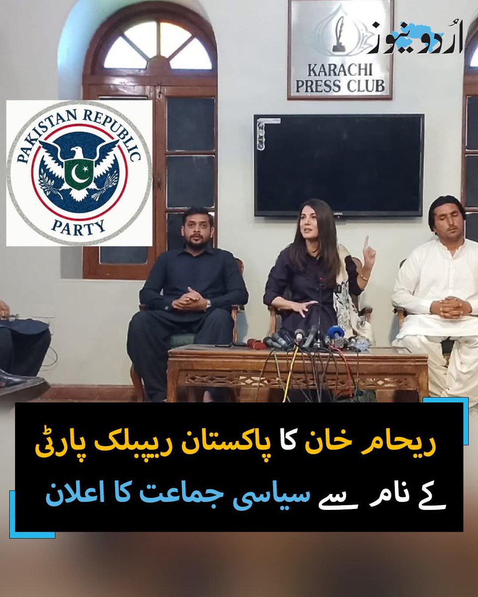 Reham Khan tweet media