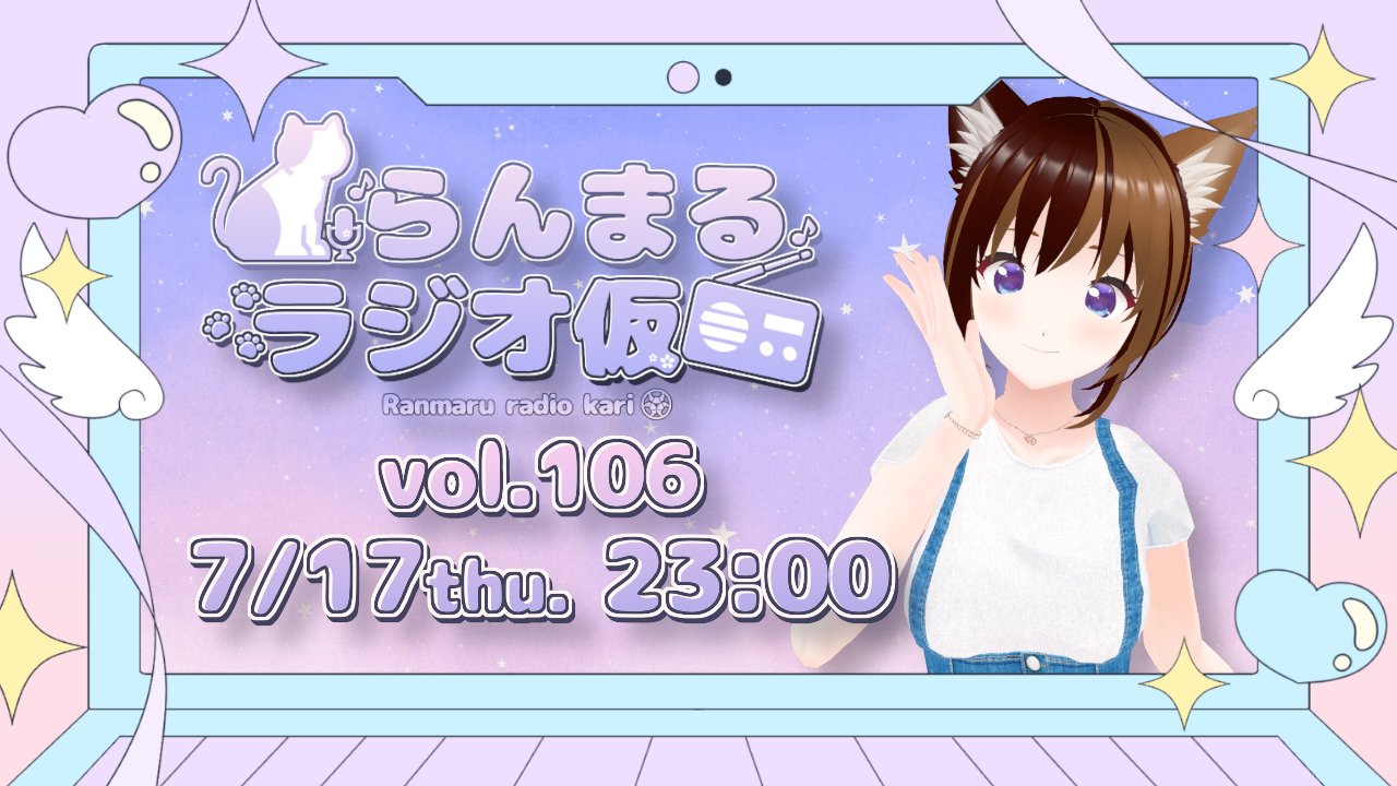 らんまる様✨ らんまる/蘭 丸乃🥐 (@RanmaruChannel) / X