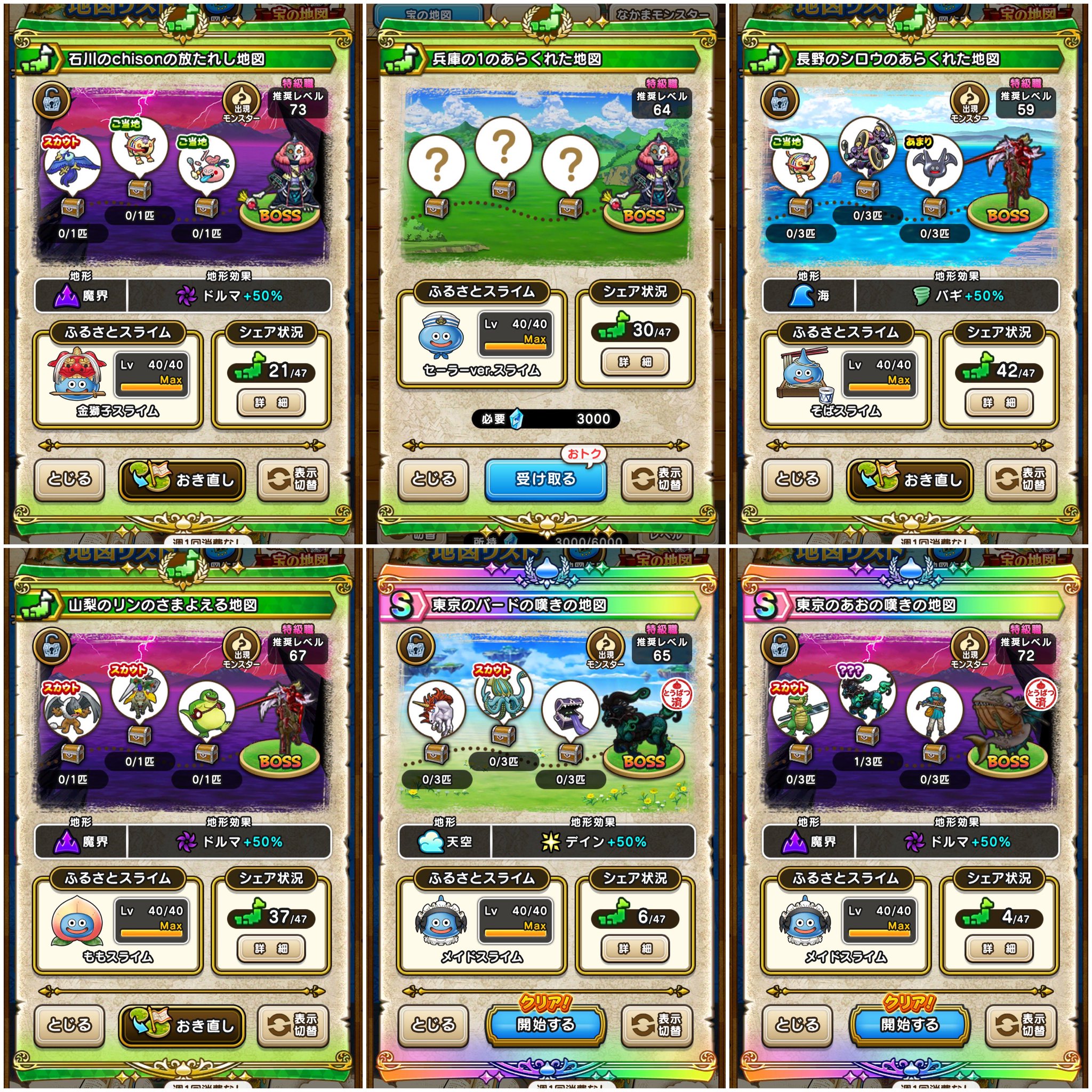 ドラゴンクエストウォーク　オリジナル宝の地図ハンカチ（非売品） 専門ショップ ドラゴンクエストウォーク オリジナル宝の地図