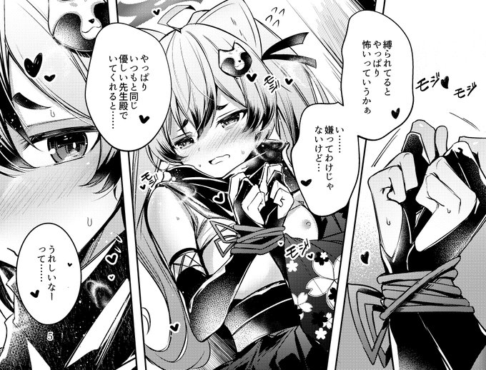 ミチルが話題だから過去の忍術研究部いちゃラブハーレムえっち本宣伝しておきますね 50%OFFですよんわーい #DLsite