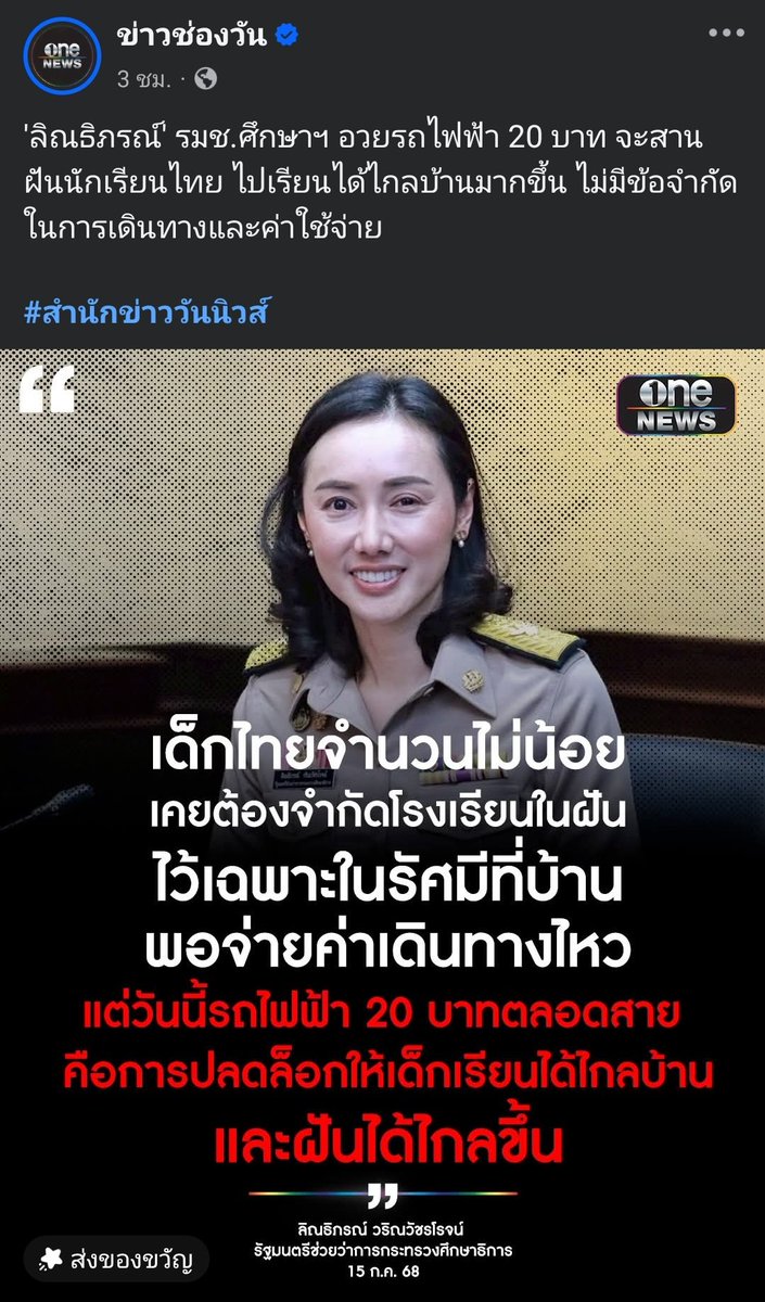 วิวาทะ tweet media