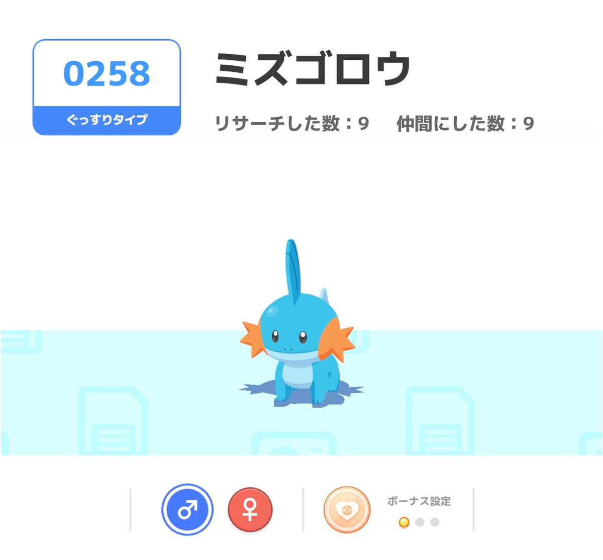 確変入った