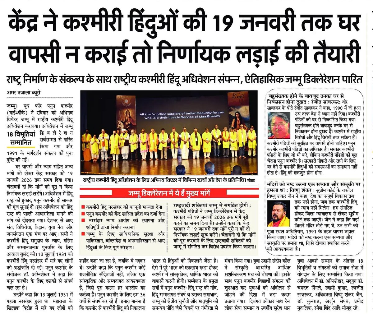 जिन लोगों ने हमारे लिए "Chaliv, Raliv और Ghaliv" के नारे लगाए अब समय आ गया है की हम इस अन्याय को "Chaliv, Raliv और Ghaliv" कर दें।