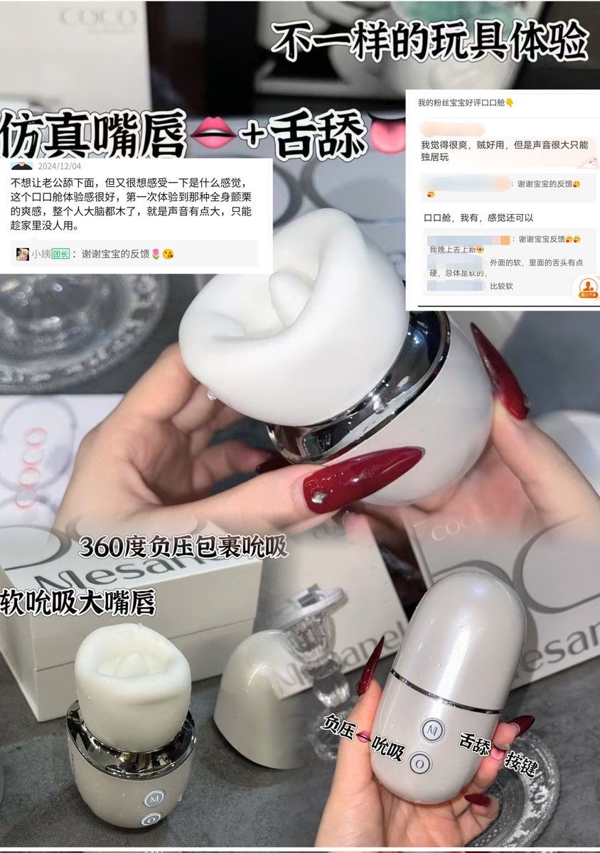 Y59391325's tweet photo. 🎁转发，抽一宝宝送口口舱
7.26号开奖
✅口口舱（吮吸舌舔👅震动🛒https://t.co/EKLoc36Qog
⚠️口口舱声音大，只适合独居的姐妹使用（如果有加热功能，舌舔会更真实。可惜没有加热功能，但自己玩玩也会有热感

✅天使之吻（胸部按摩神器https://t.co/6bpSQacTpw
✅各种小玩具https://t.co/O1rxtq10cF https://t.co/DmOjcoQLT3