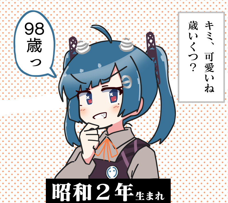 あと2年・・・ #架線柱ちゃん #鉄道擬人化 
