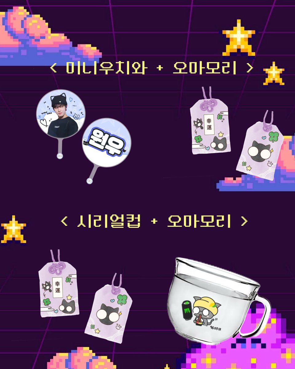 💜HAPPY WONWOO DAY 💜

원우 생일을 기념하여 생카 나눔에 혹 못마주치는 원프들 계실거 같아서 
#RT 추첨 두분씩 네분께 보내드립니다.
일요일 늦은 원우시에 추첨하겠습니다.
많관부승관 😉 (아무도 관심 없으신거 아니길요🙏)