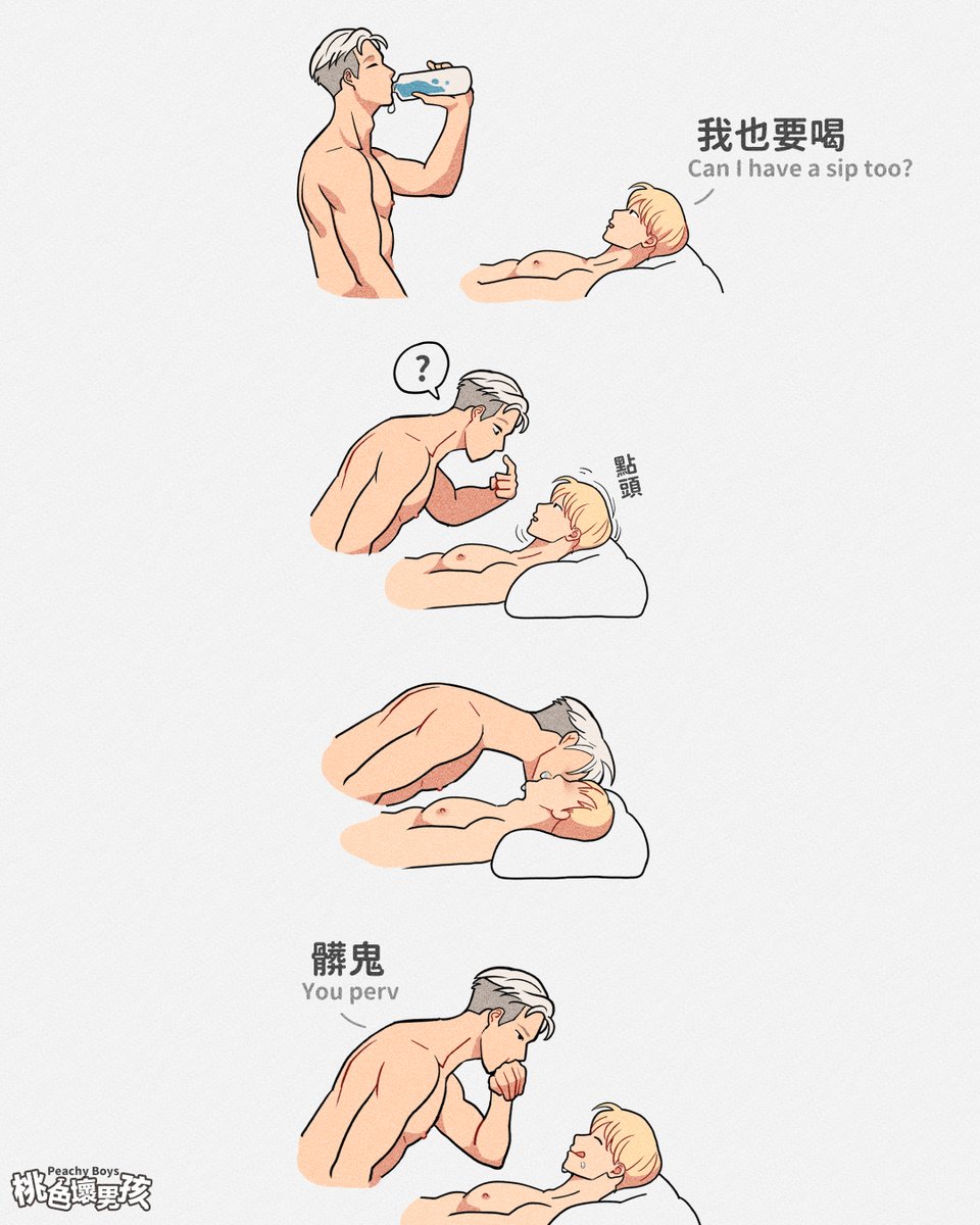 【夏天要多喝水】
.  
#PeachyBoysOfficial #PeachyBoys 
#Gay #LGBT #illustration 
#同志 #插畫 #桃色壞男孩