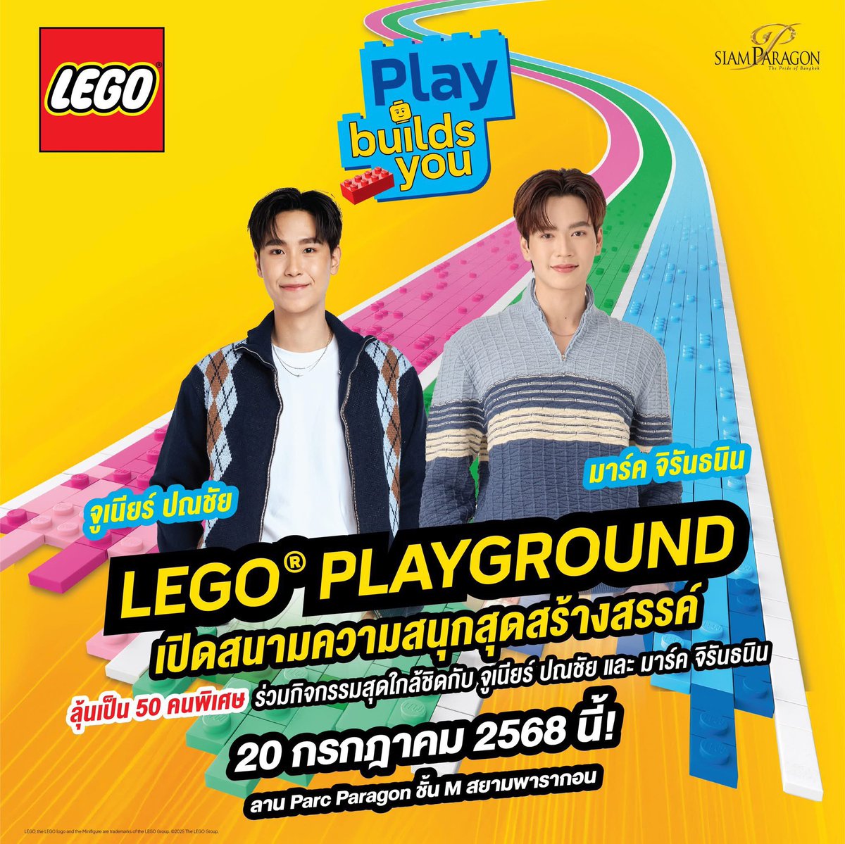 จูม้าคกับเลโก้มาแล้วววว