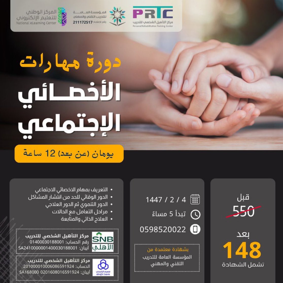 التأهيل الشخصي للتدريب tweet media