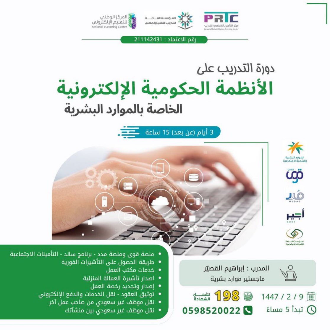 التأهيل الشخصي للتدريب tweet media