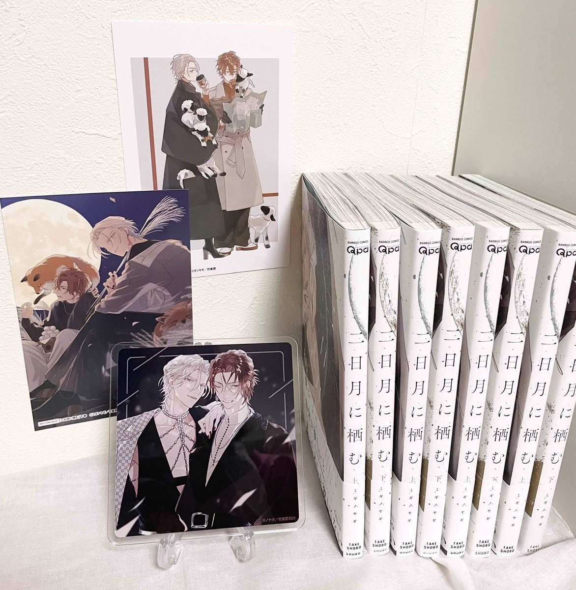 羊介と満月が動物と戯れているポストカードがなんともたまりません！かわいいっ！
コミコミ特典のアクコも本編最後ででてくる撮影の衣装になっているなんて😭😭
本当に素敵すぎました🥹🤍大好きです！

#二日月に栖む
#ミギノヤギ 先生