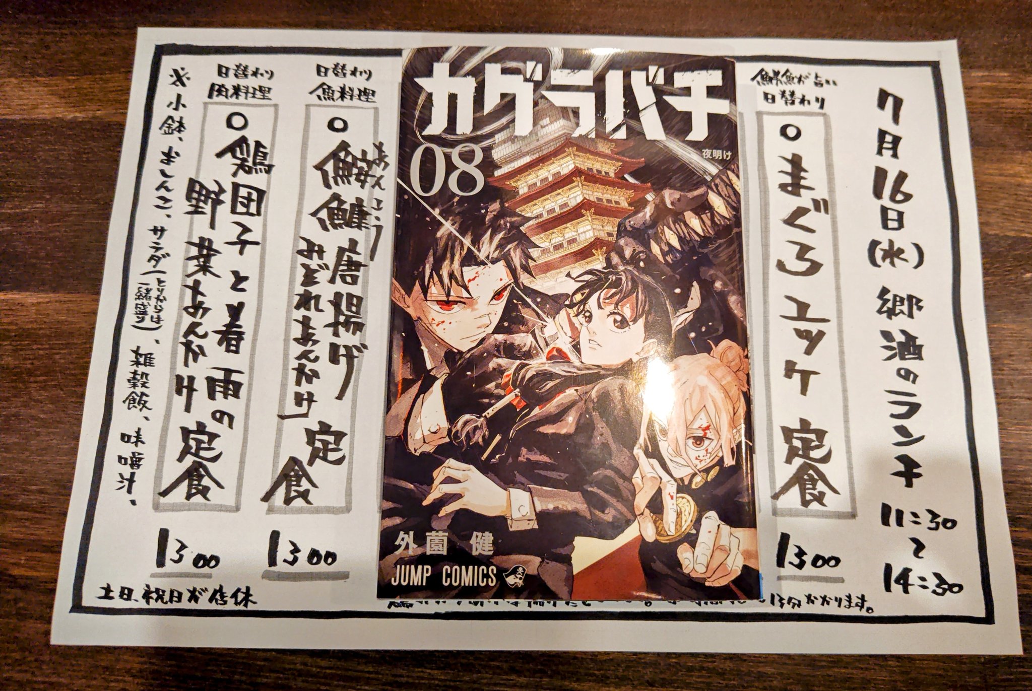 BGS 9.0 カグラバチ 1巻 初版 BGS 9.0 カグラバチ 1巻 初版 Amazon.co.jp: カグラバチ 初版 1