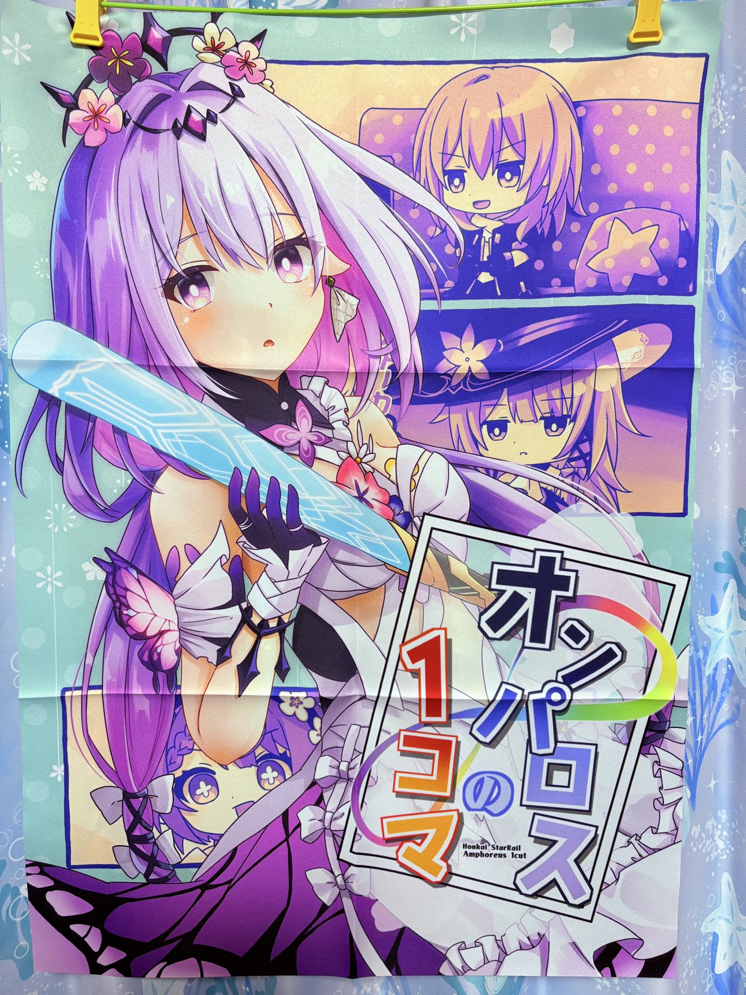 悠月あおい🥼1日目東【ユ24ab】 on X: 