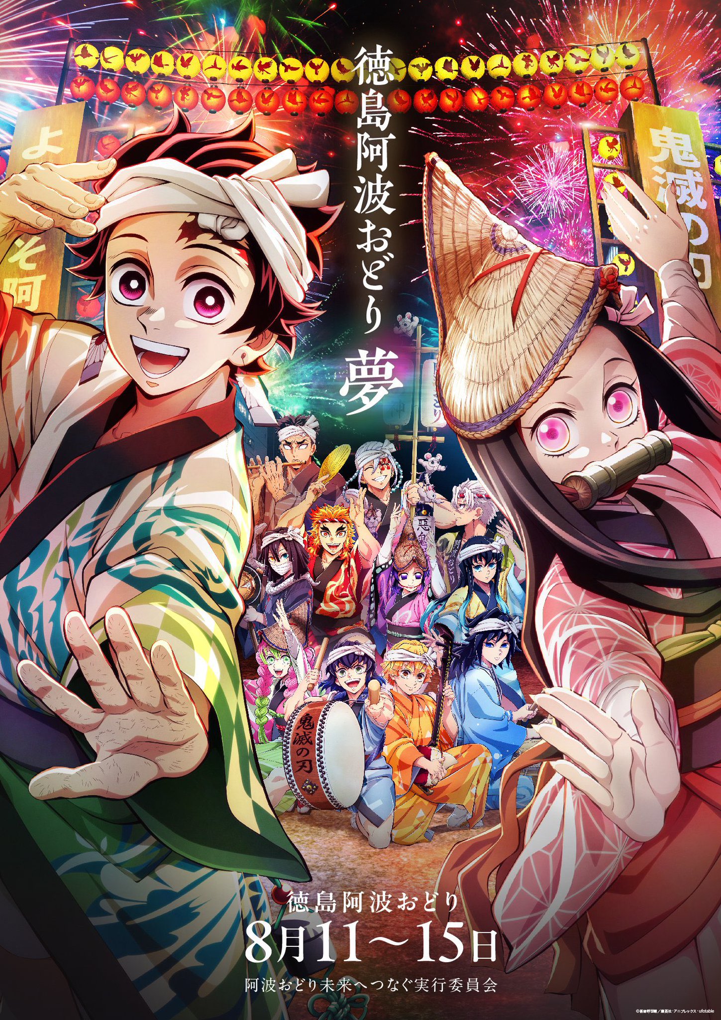鬼滅の刃 9～19 鬼滅の刃公式 on X: 