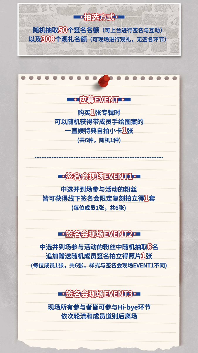 withfansyizhiyu's tweet photo. 【#一直娱 签名会】
TWS 3rd Mini Album 《TRY WITH US》 이즈위 독점 [0824] 대면 사인회 공지

응모기간: 7/15 16:00-7/24 16:00
당첨자 발표: 7/30 18:00
사인회 진행 날짜: 8/24
(베이징시간)

🔗 https://t.co/BCZm14NnNn

#TWS #투어스 #247WithUs https://t.co/PENTY9WYng