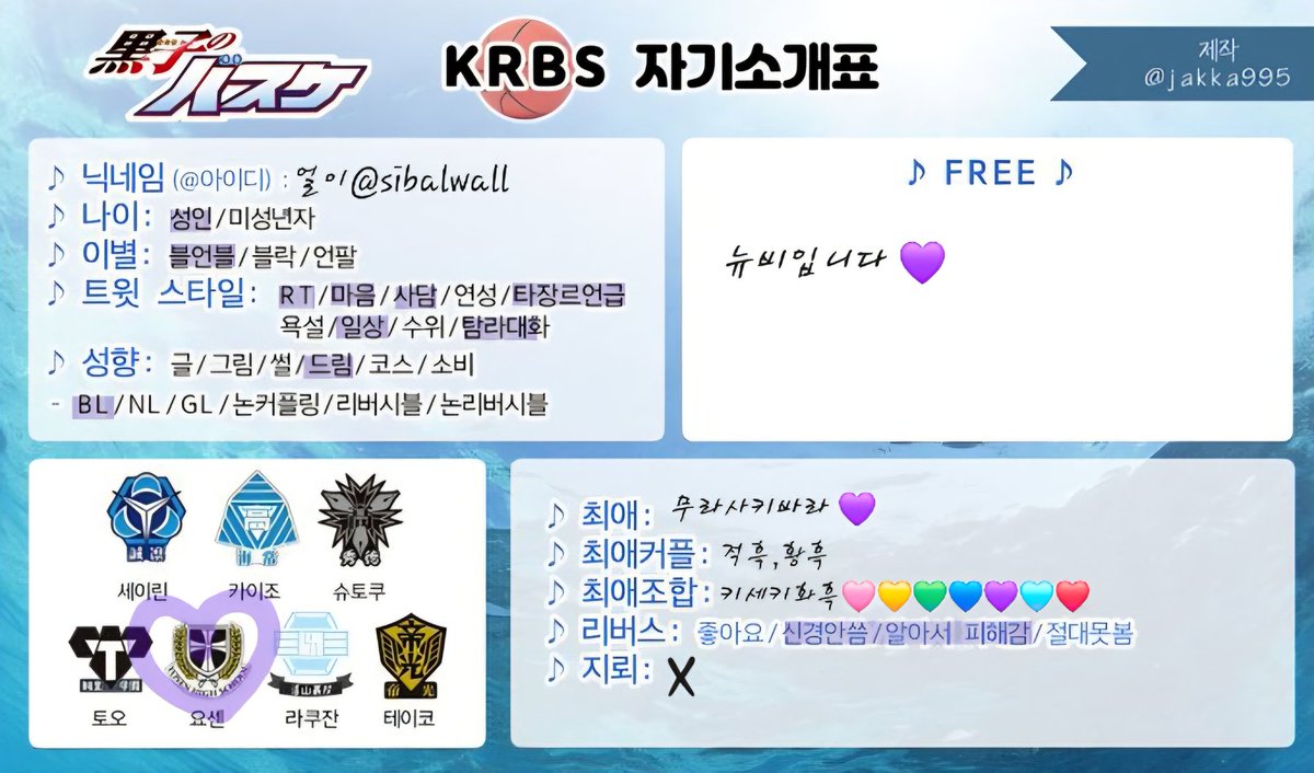 #쿠농_트친소
#쿠로바스_트친소

뉴비입니다. 잘 부탁드려요 💜
흔적 남겨주시면 찾아뵙겠습니다.