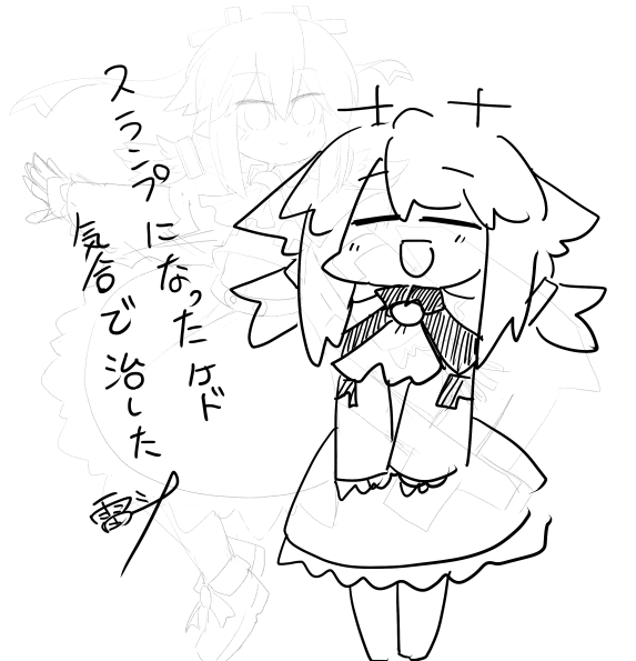 スランプになった。
でも俺がスランプになるわけね～～～～!FINAL FANT
ASYしたら治った。

代わりに顔を描くだけで1時間半かかった 