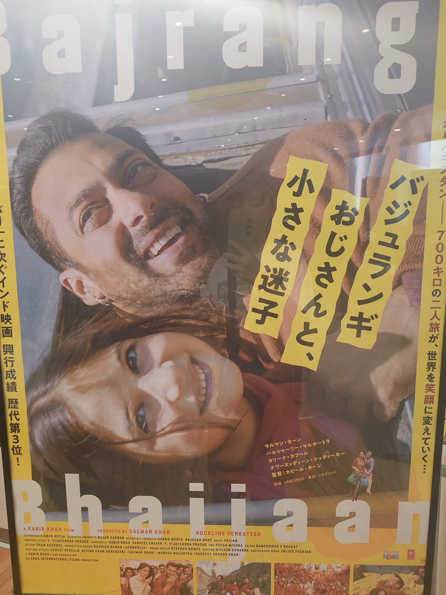 廃盤　Blu-ray　バジュランギおじさんと,小さな迷子('15インド) Amazon.co.jp: バジュランギおじさんと、小さな迷子 [レンタル