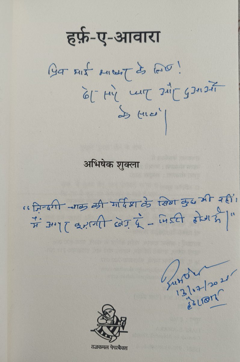 imbhaskarshukla's tweet image. ख़ामुशी अस्ल में उसलूब थी हम जैसों का
हम इसी लहजा-ए-तकरीर से पहचाने गए
~ अभिषेक शुक्ला @ShaharyarShukla ❤️