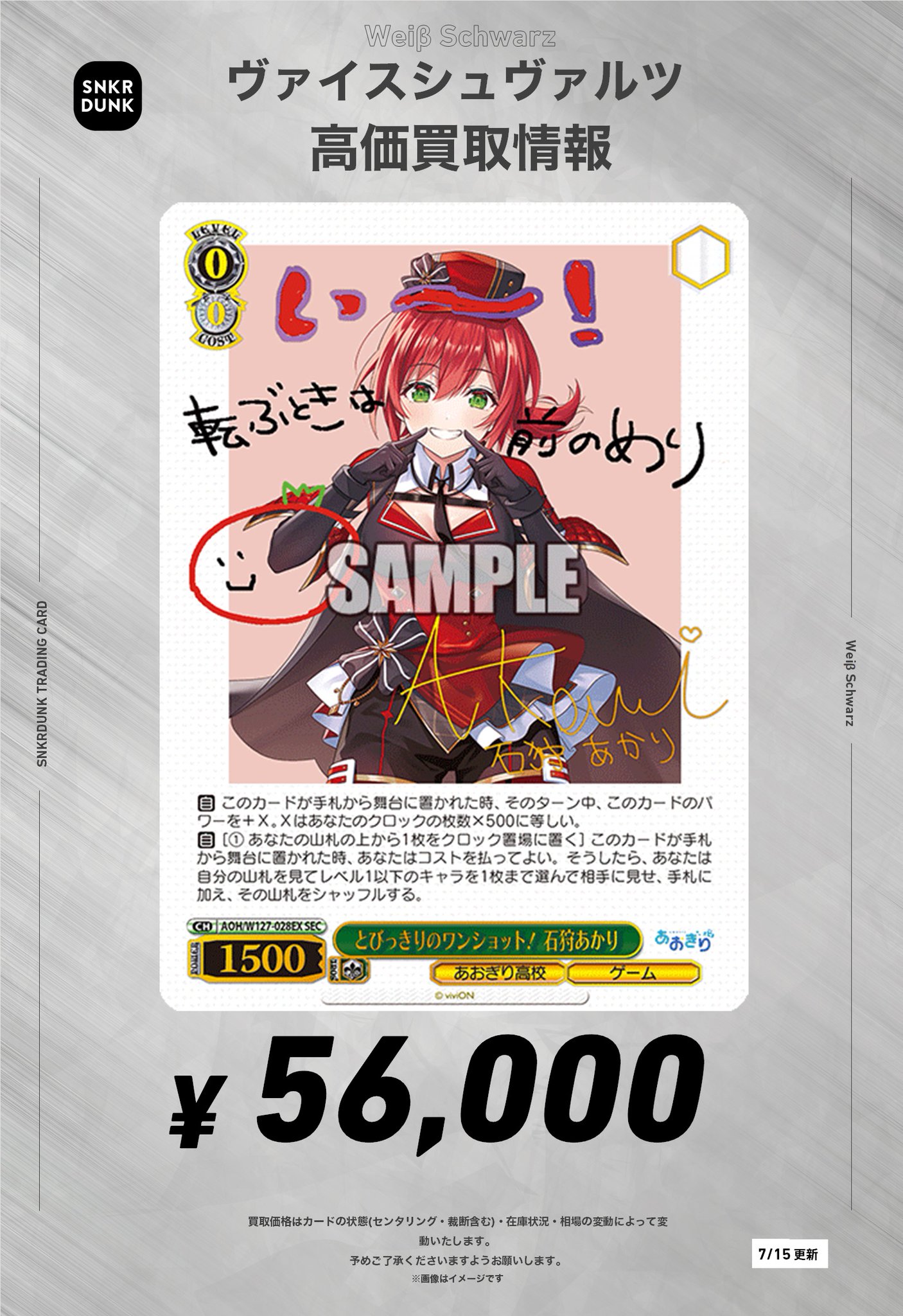 ヴァイス あおぎり高校 とびっきりのワンショット！ 石狩あかり SEC サイン ヴァイス あおぎり高校 とびっきりのワンショット 石狩あかり