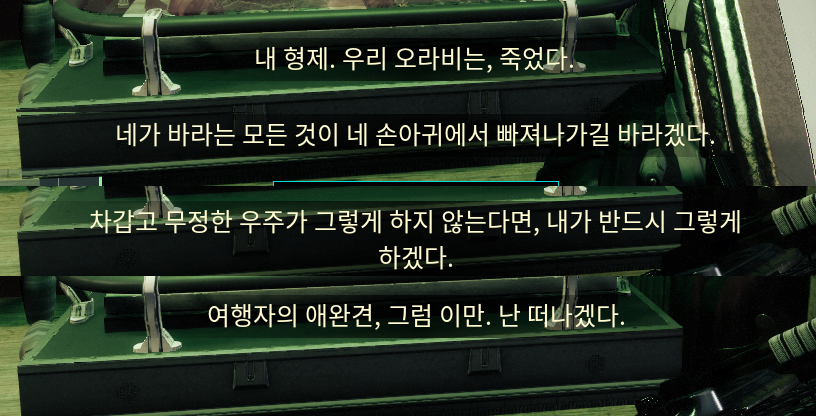 에피소드 이단이나 망령이나 둘 다 과정은 참 지난했는데 엔딩이 항상 참했음
사바툰이 분노에 들끓는 목소리로 저주와 협박을 퍼붓는걸 들을 수 있다는 건 얼마나 행복한 일인지...
시부아라스의 성가신 붐따 또한 만족스러워요

또 만나자... 적으로... 꼭...
나를 죽이러 와 다오...
