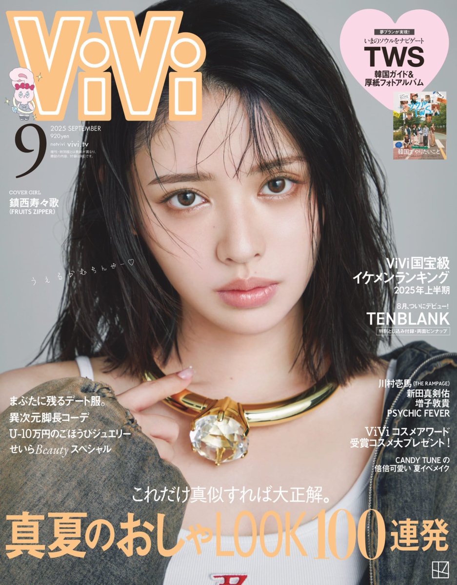 Vivi 20冊まとめ売り 428595_l.jpg