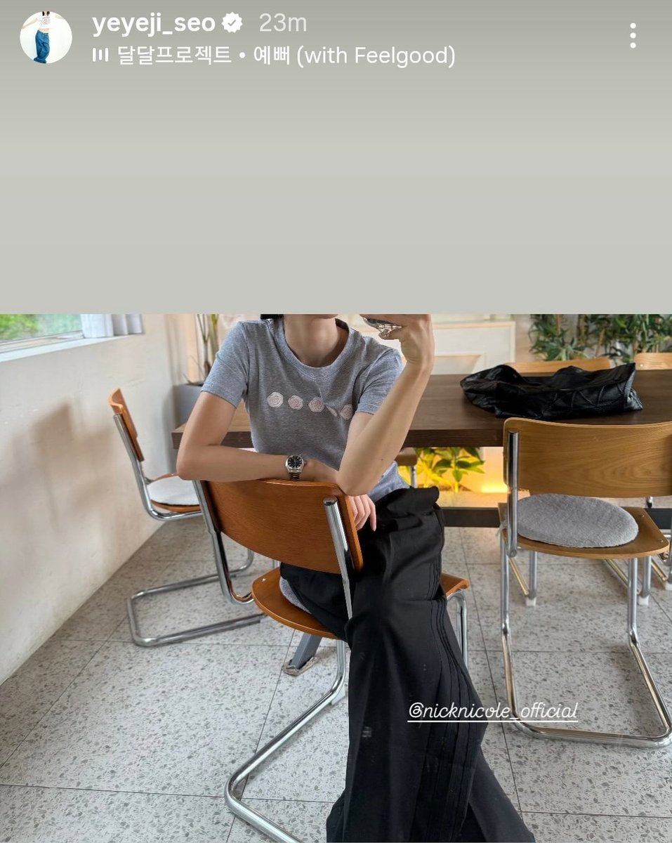 Syjphfanbase's tweet image. 2025.07.15  Actress &amp;amp; BA [ yeyeji_seo] Instagram story updates:

&quot;@/nicknicole_official&quot;

instagram.com/p/DMIOtTZT8F0/…

#서예지 #SeoYeaJi